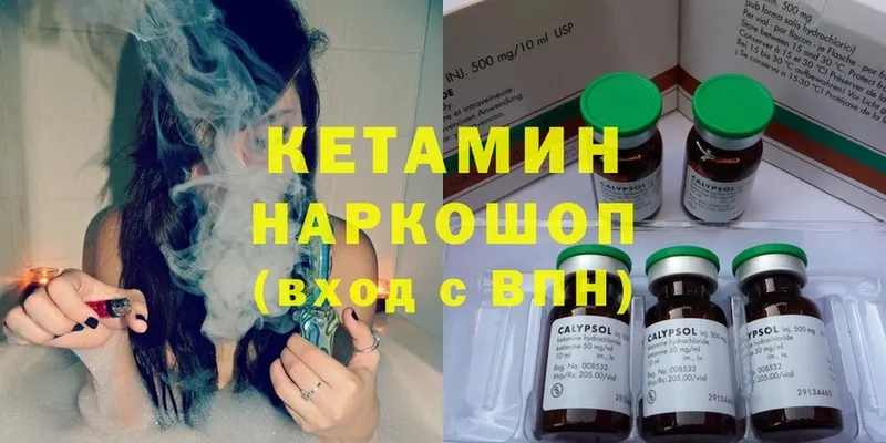 Кетамин VHQ  Курчалой 